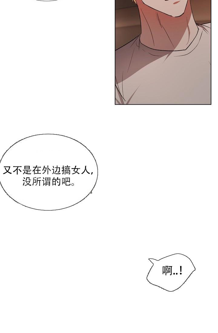 沉沦的美女王筱惠小说漫画,第5话2图