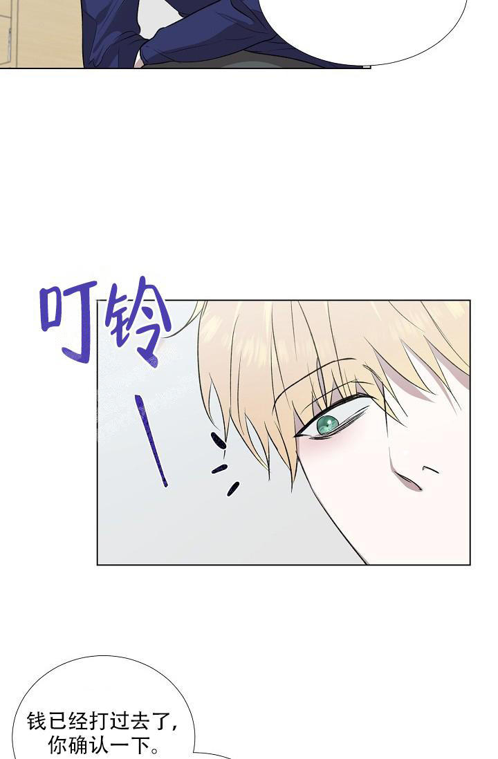 沉沦漫画,第7话1图