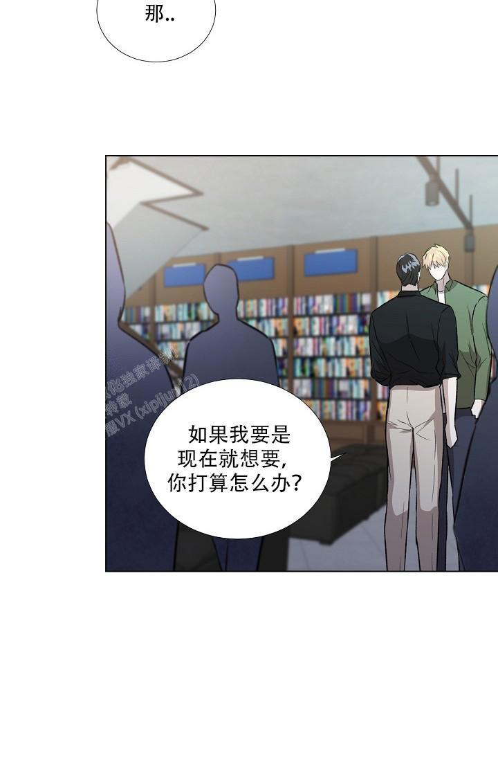 沉沦的美女王筱惠小说漫画,第14话1图
