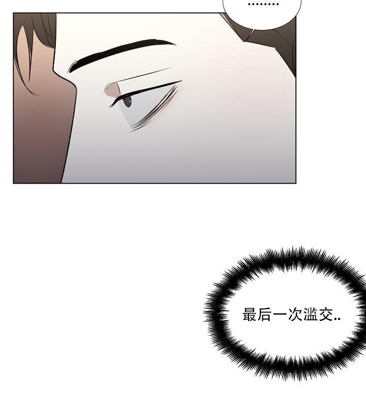 沉沦的美女王筱惠小说漫画,第13话1图