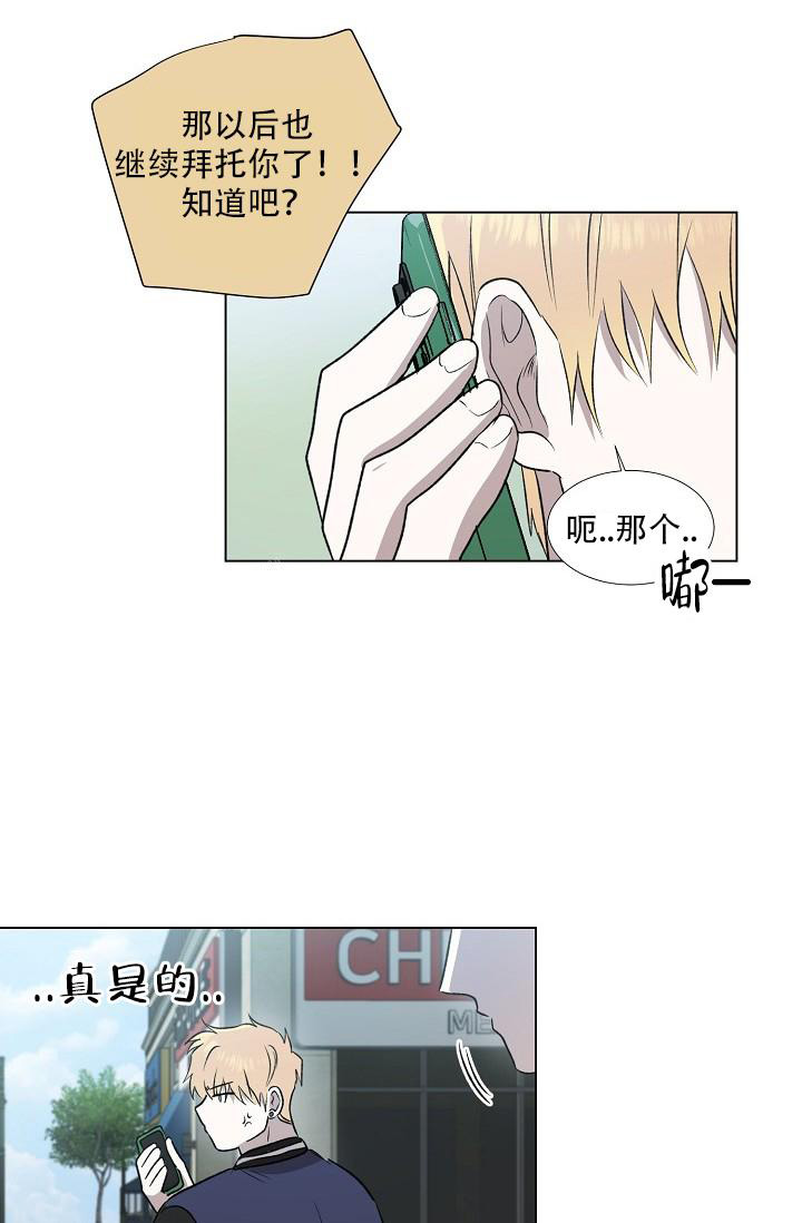 沉沦漫画,第4话2图