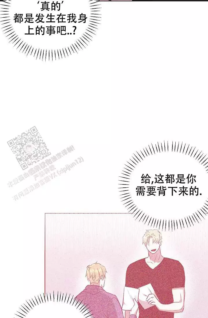 沉沦的美女王筱惠小说漫画,第29话1图