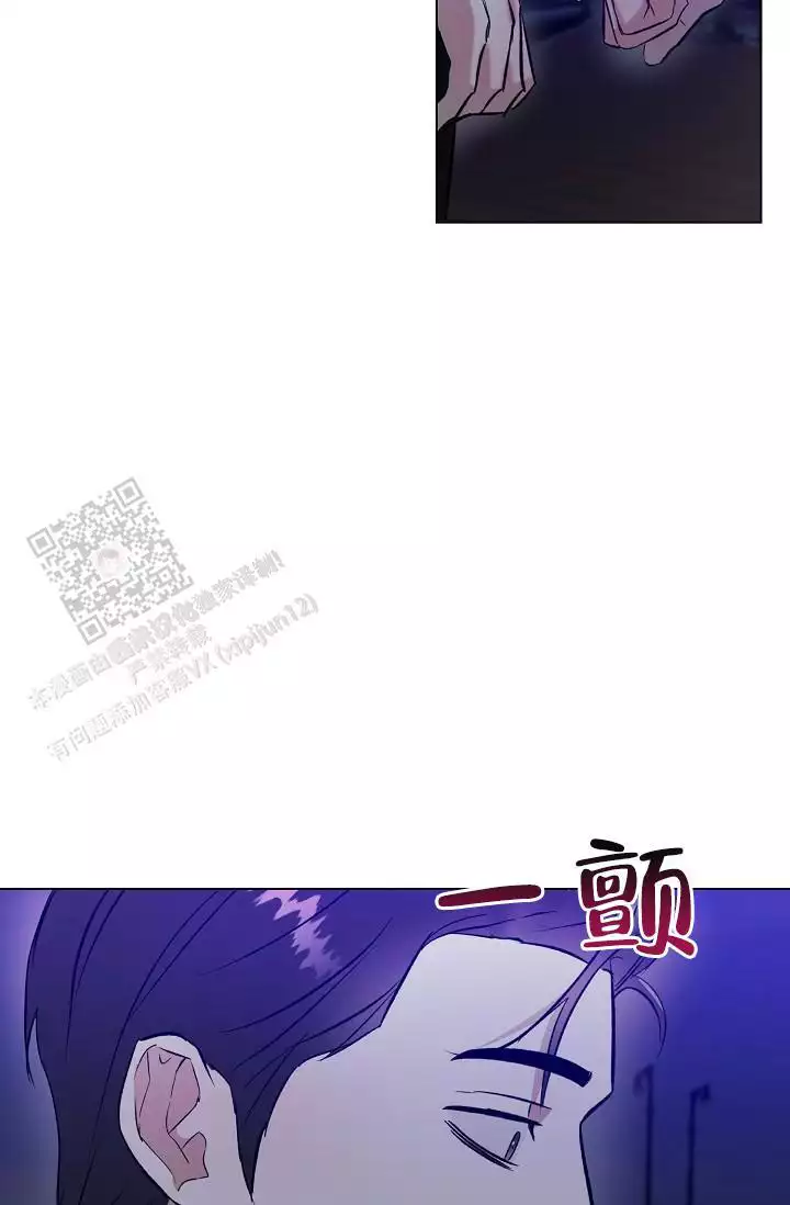 沉沦漫画,第26话1图