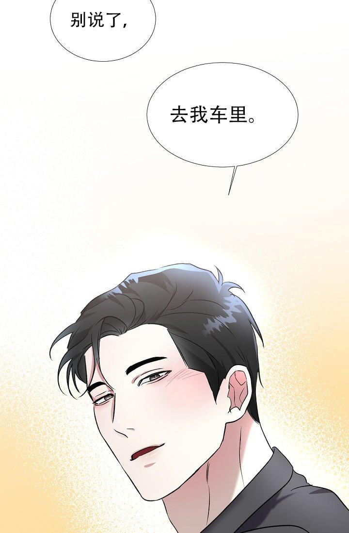 沉沦的美女王筱惠小说漫画,第18话1图