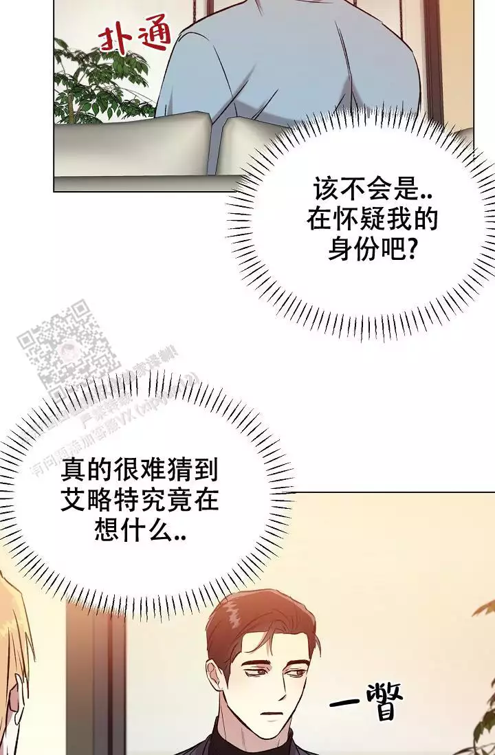 沉沦漫画,第24话1图