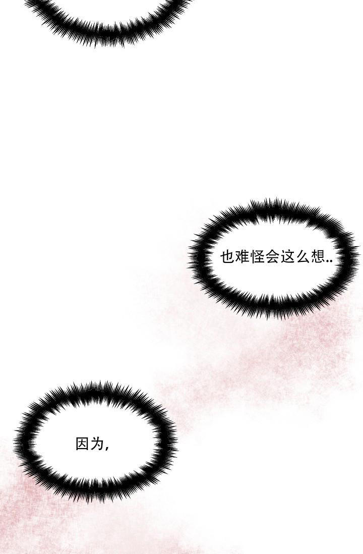 沉沦漫画,第7话2图
