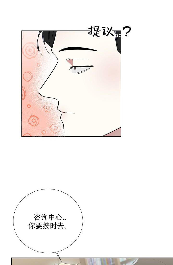 沉沦的美女王筱惠小说漫画,第14话1图