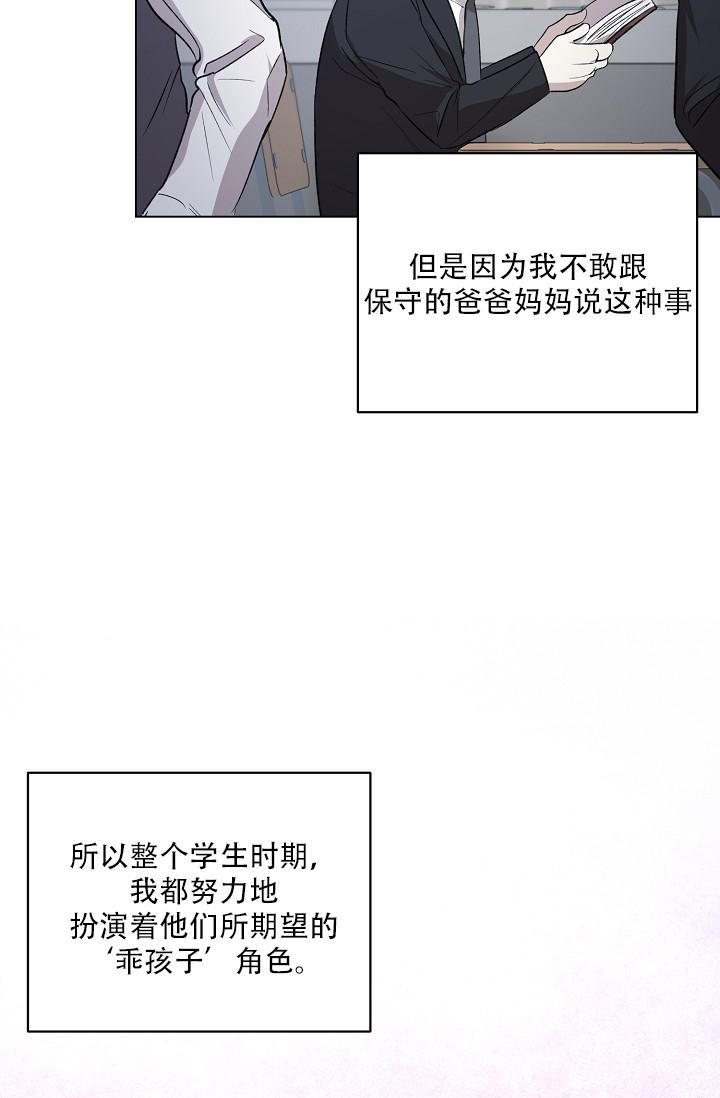 沉沦的美女王筱惠小说漫画,第9话1图