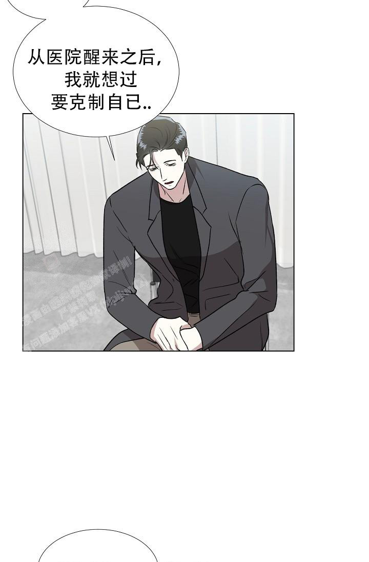 沉沦漫画,第17话2图