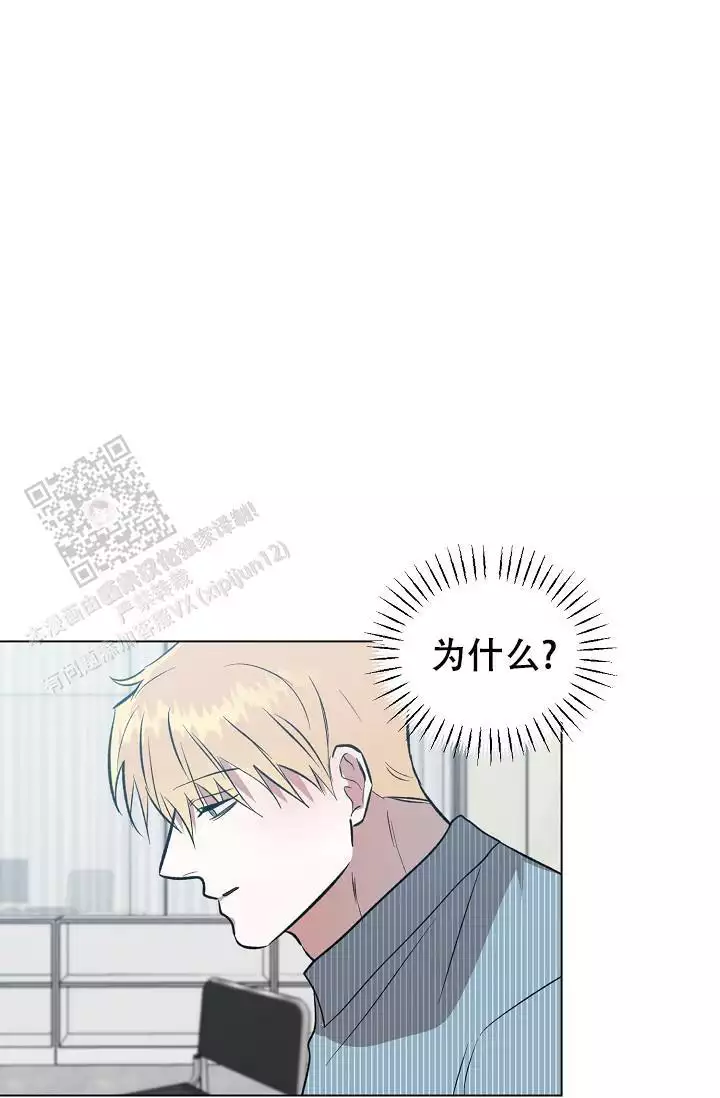 沉沦漫画,第29话2图