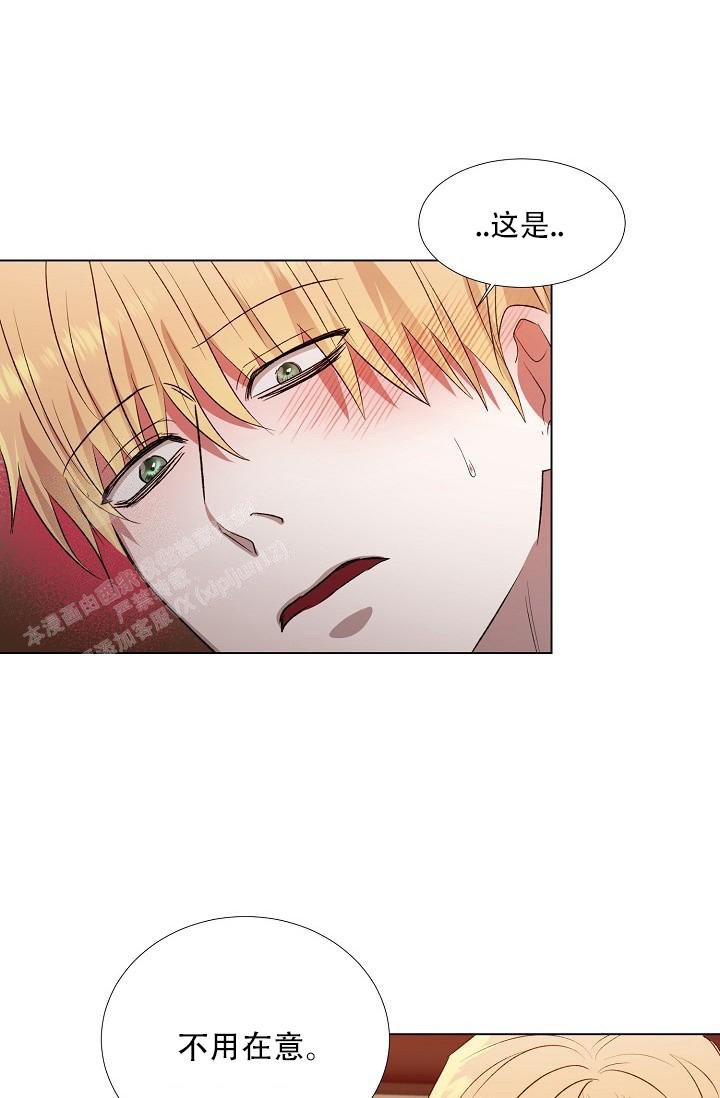 沉沦的美女王筱惠小说漫画,第6话2图