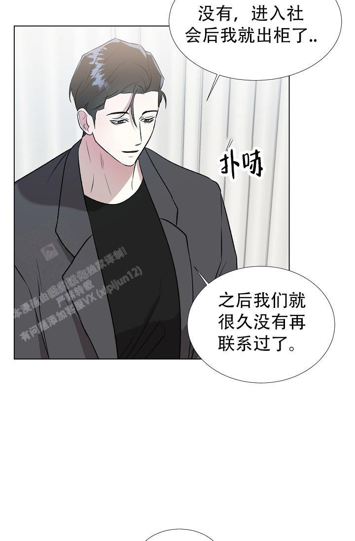 沉沦的美女王筱惠小说漫画,第17话2图