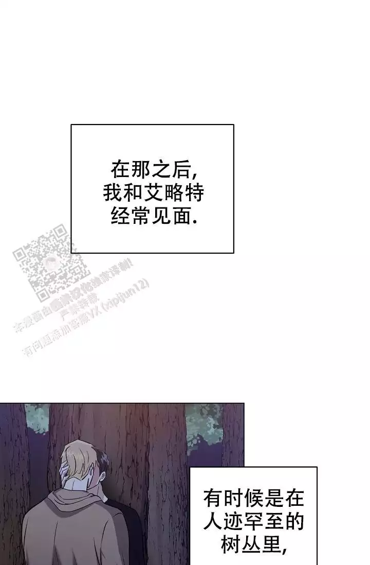 沉沦漫画,第20话2图