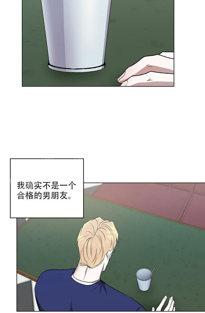 沉沦的美女王筱惠小说漫画,第8话2图