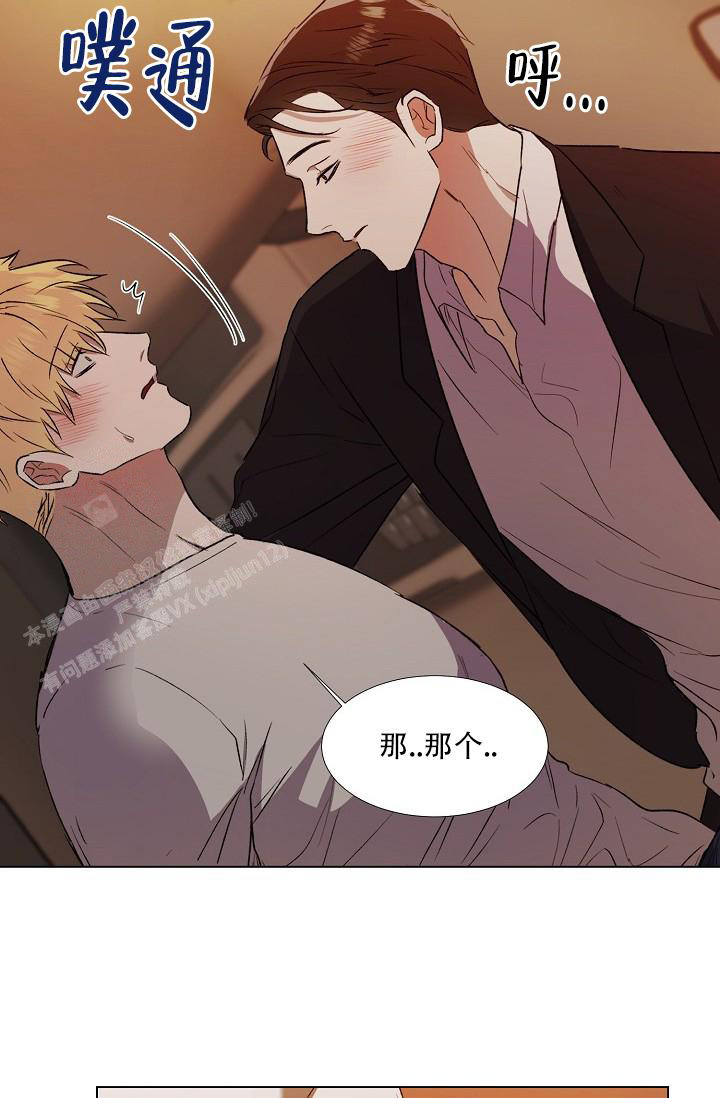 沉沦的美女王筱惠小说漫画,第5话2图