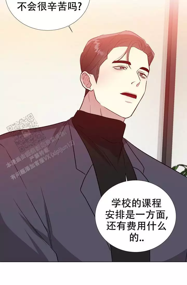 沉沦漫画,第24话1图