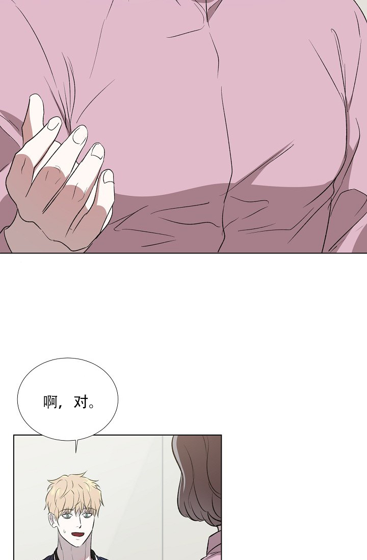 沉沦的美女王筱惠小说漫画,第3话2图