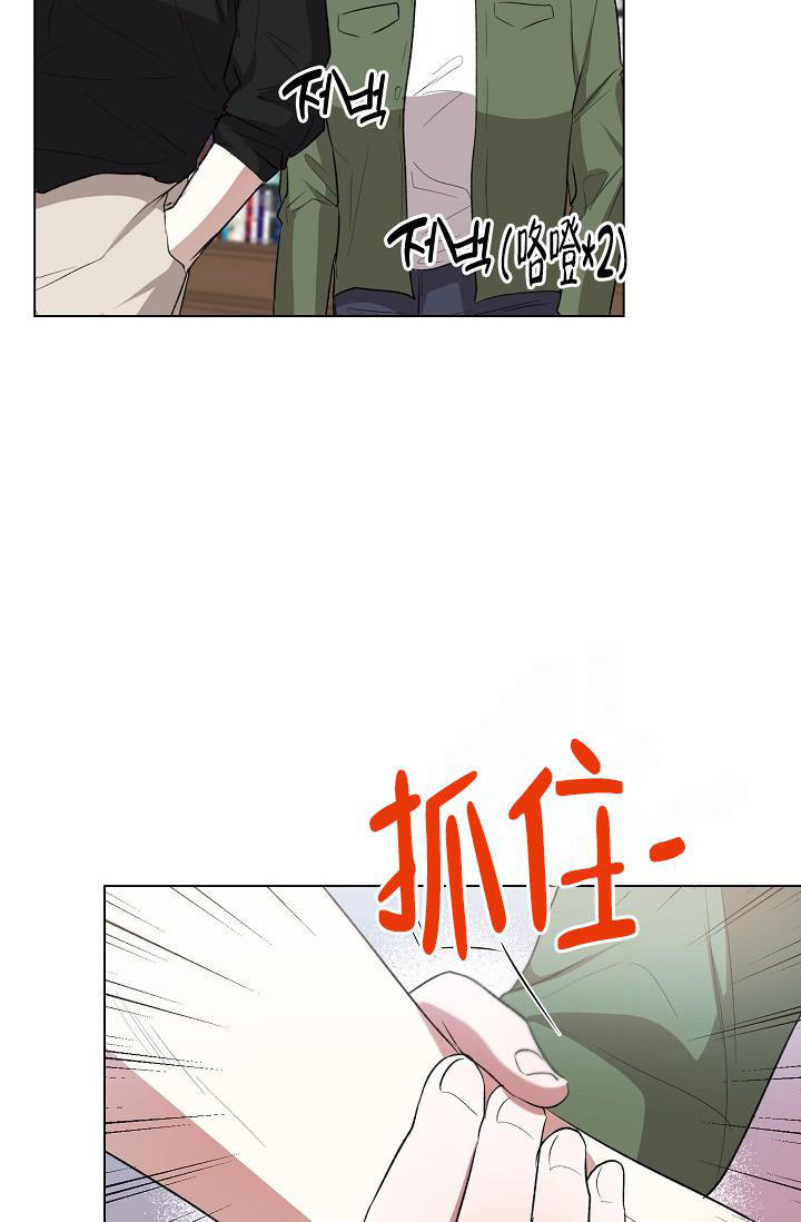 沉沦漫画,第12话1图
