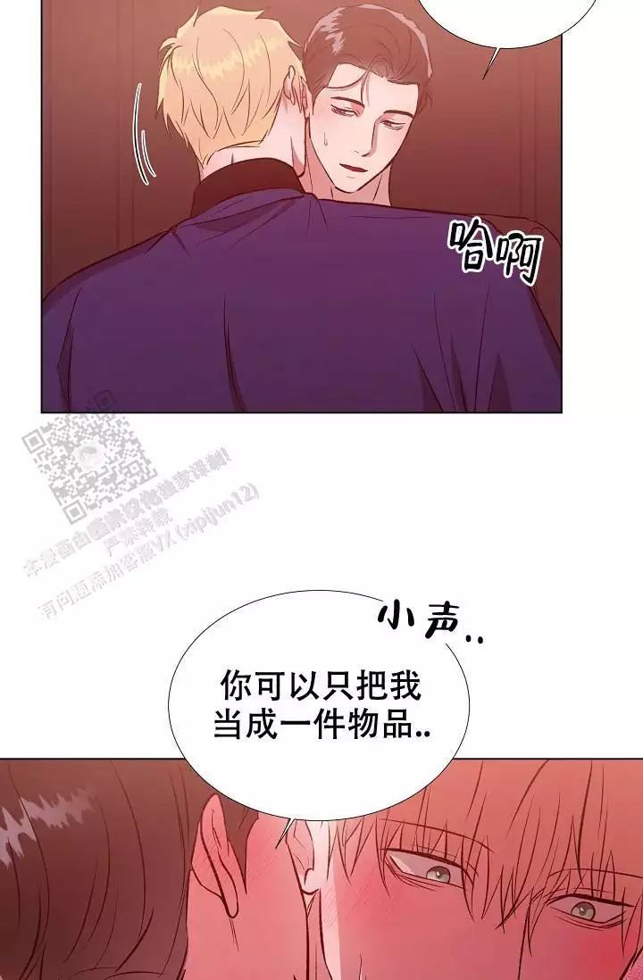 沉沦的美女王筱惠小说漫画,第19话1图