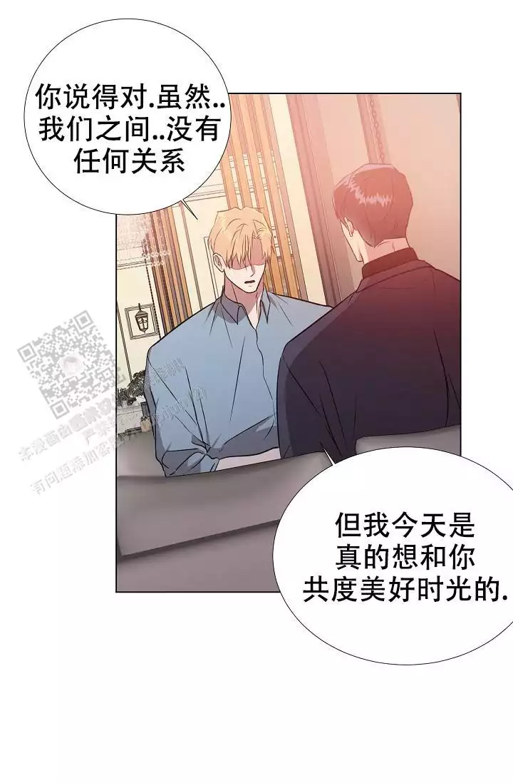 沉沦漫画,第24话1图