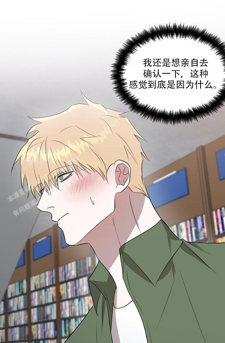沉沦的美女王筱惠小说漫画,第14话1图
