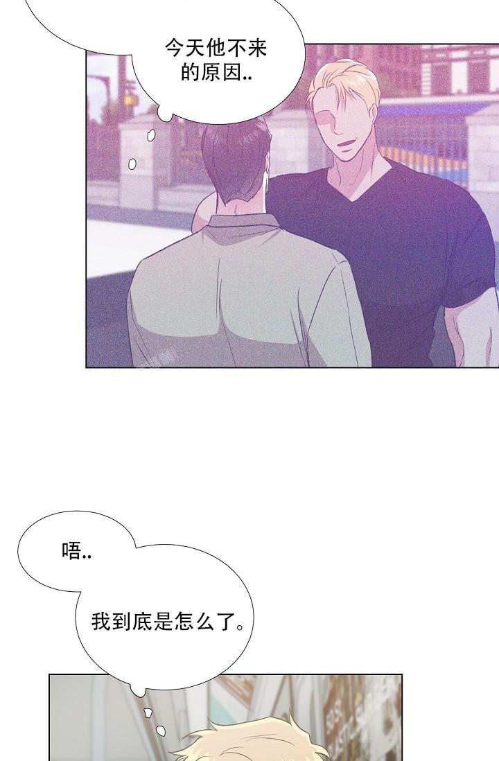 沉沦的美女王筱惠小说漫画,第11话2图