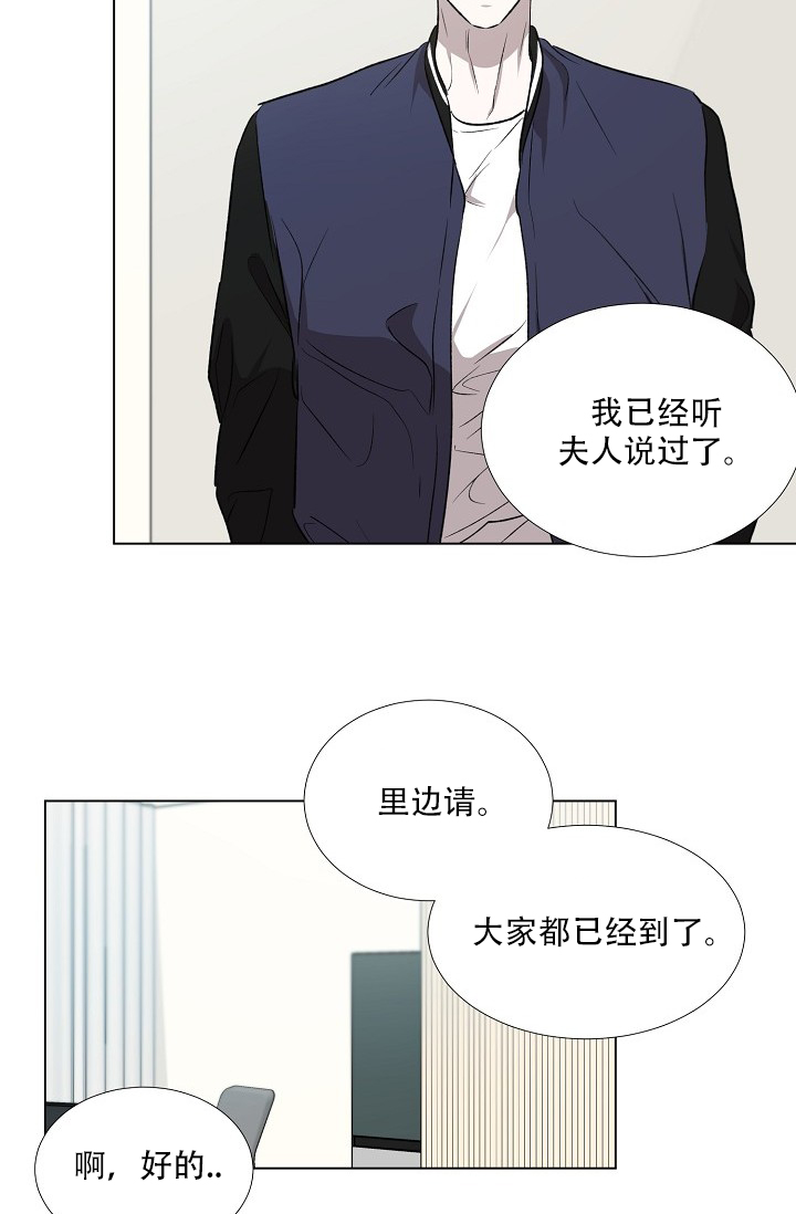 沉沦的美女王筱惠小说漫画,第3话2图
