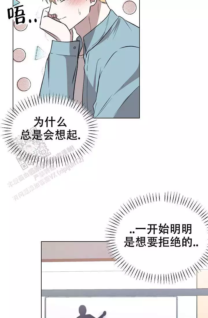 沉沦的美女王筱惠小说漫画,第20话1图