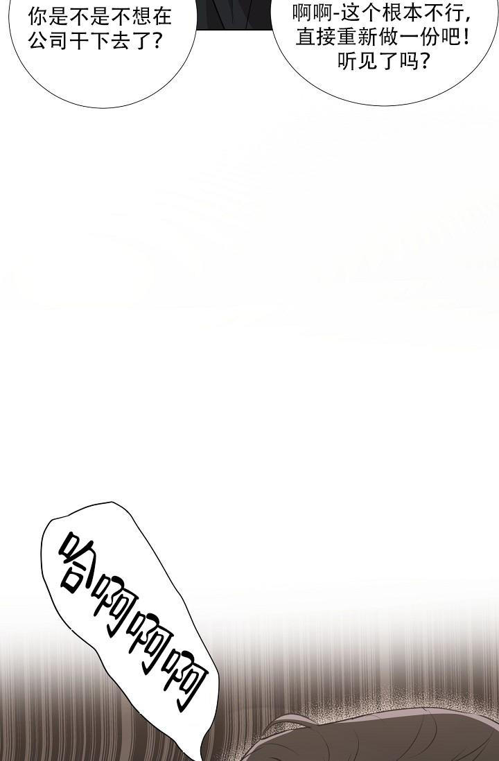 沉沦的美女王筱惠小说漫画,第13话1图
