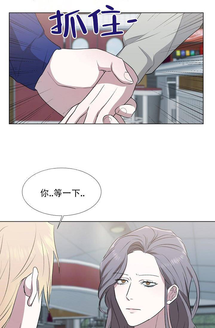 沉沦漫画,第8话1图