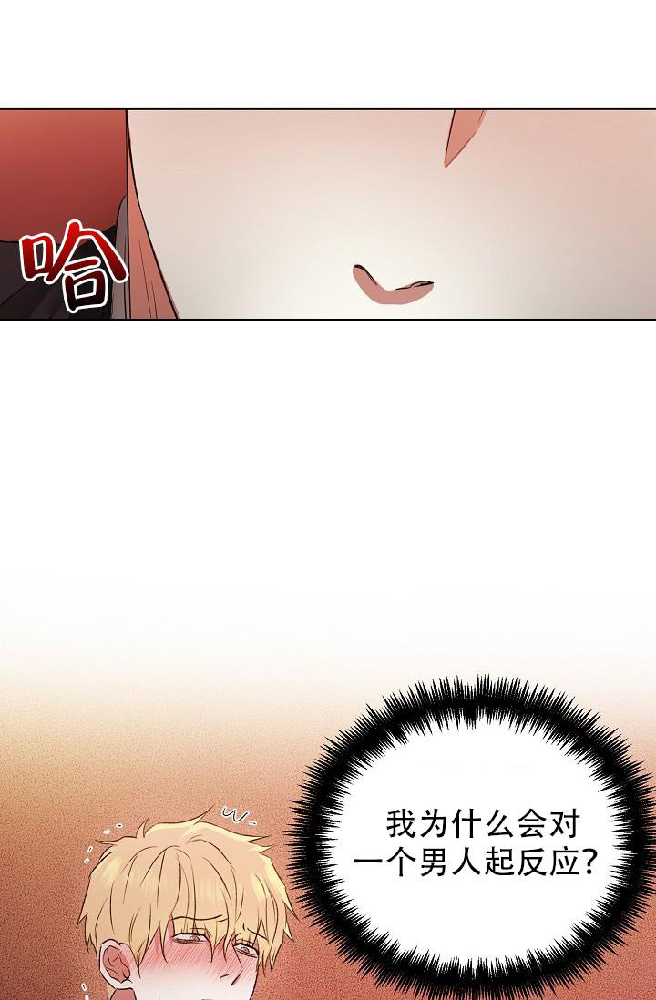 沉沦的美女王筱惠小说漫画,第5话1图