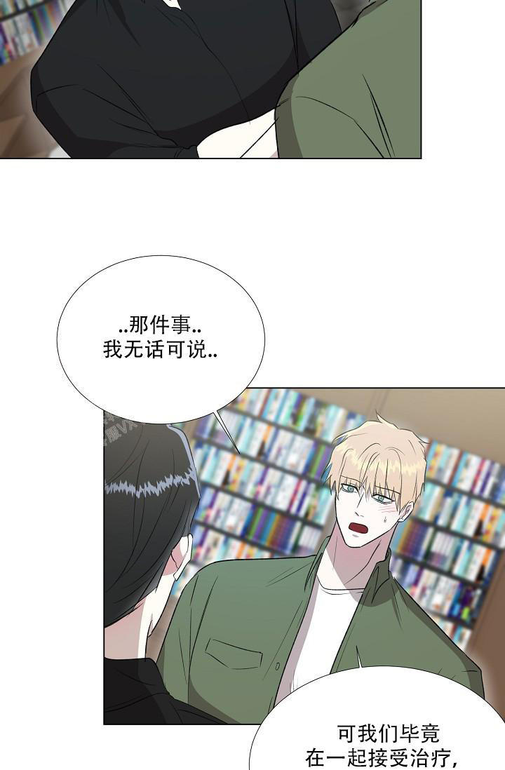 沉沦漫画,第12话1图
