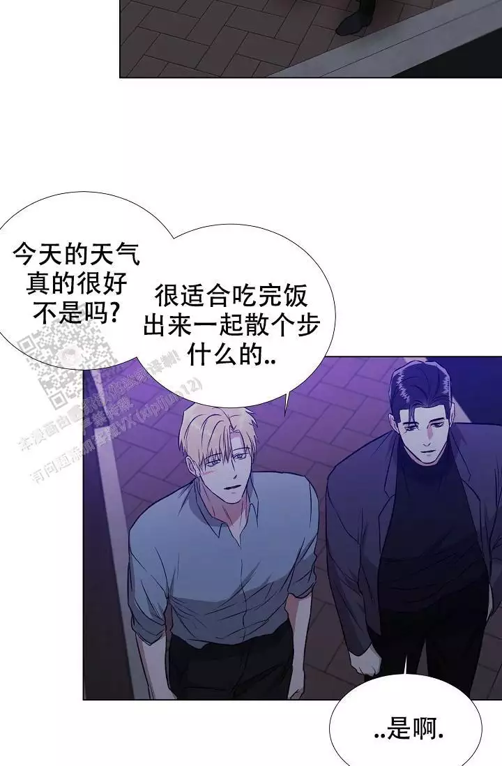 沉沦漫画,第26话1图