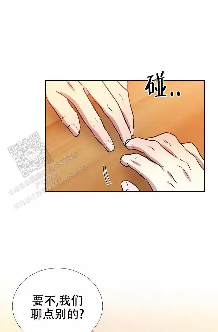 沉沦漫画,第24话2图