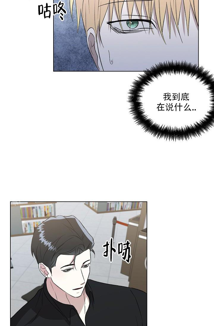 沉沦漫画,第12话1图