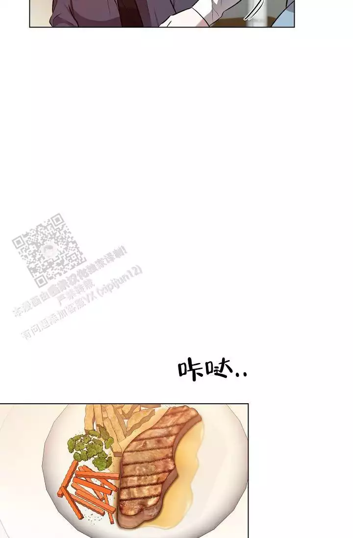 沉沦漫画,第23话1图