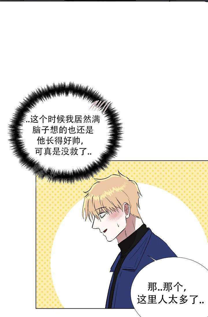 沉沦的美女王筱惠小说漫画,第18话2图