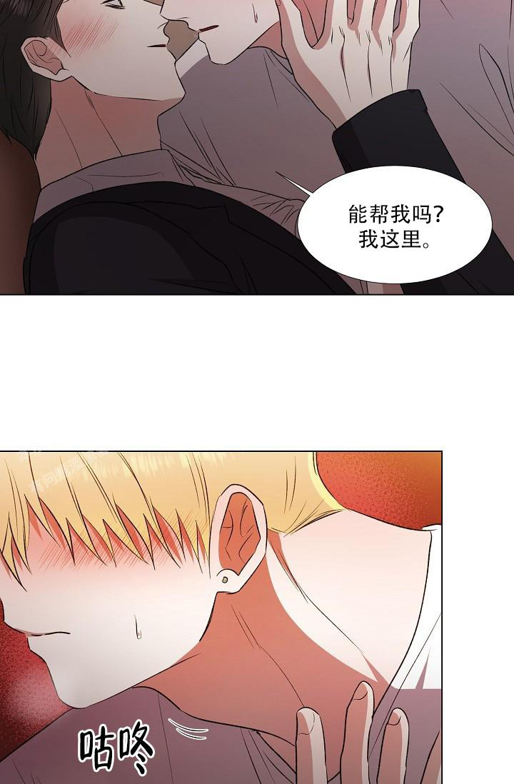 沉沦漫画,第6话2图