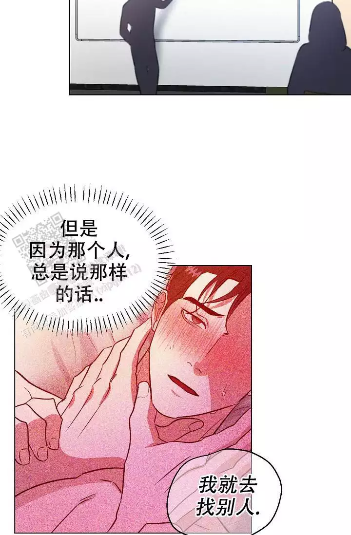 沉沦的美女王筱惠小说漫画,第20话2图