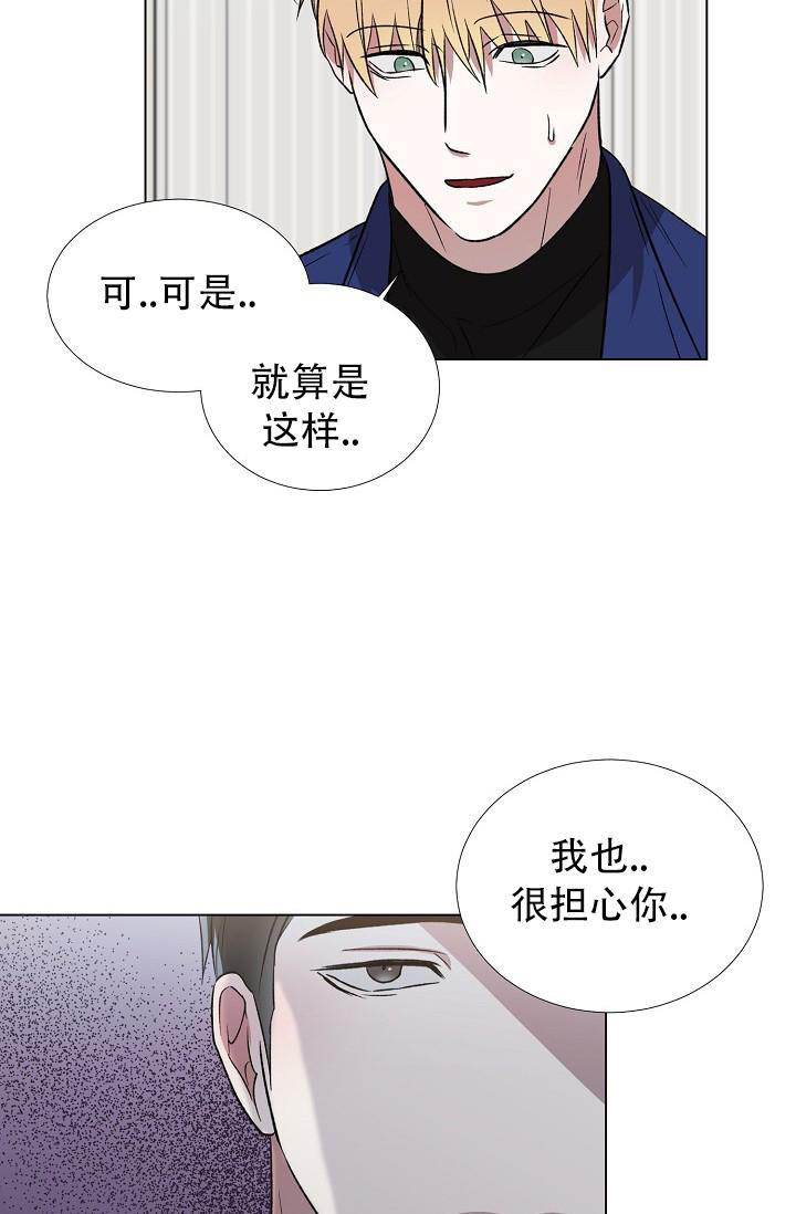 沉沦的美女王筱惠小说漫画,第18话2图
