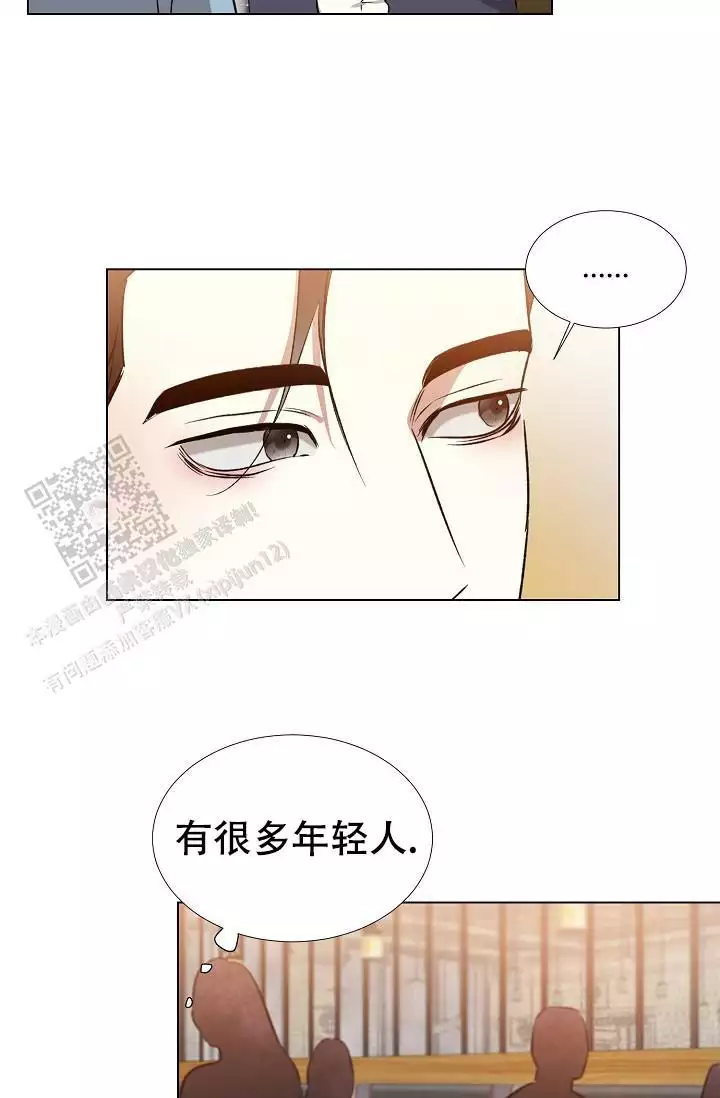 沉沦漫画,第23话2图