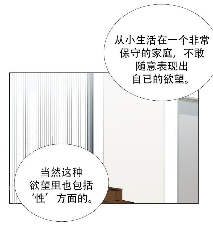 沉沦的美女王筱惠小说漫画,第17话2图