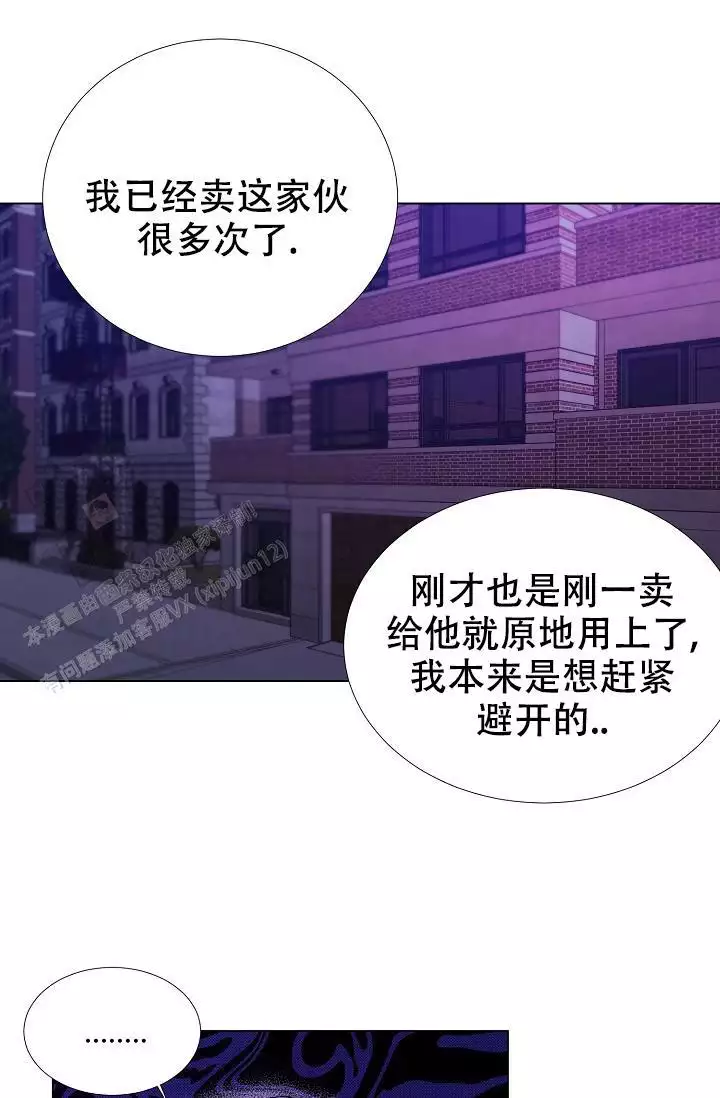沉沦的美女王筱惠小说漫画,第28话1图