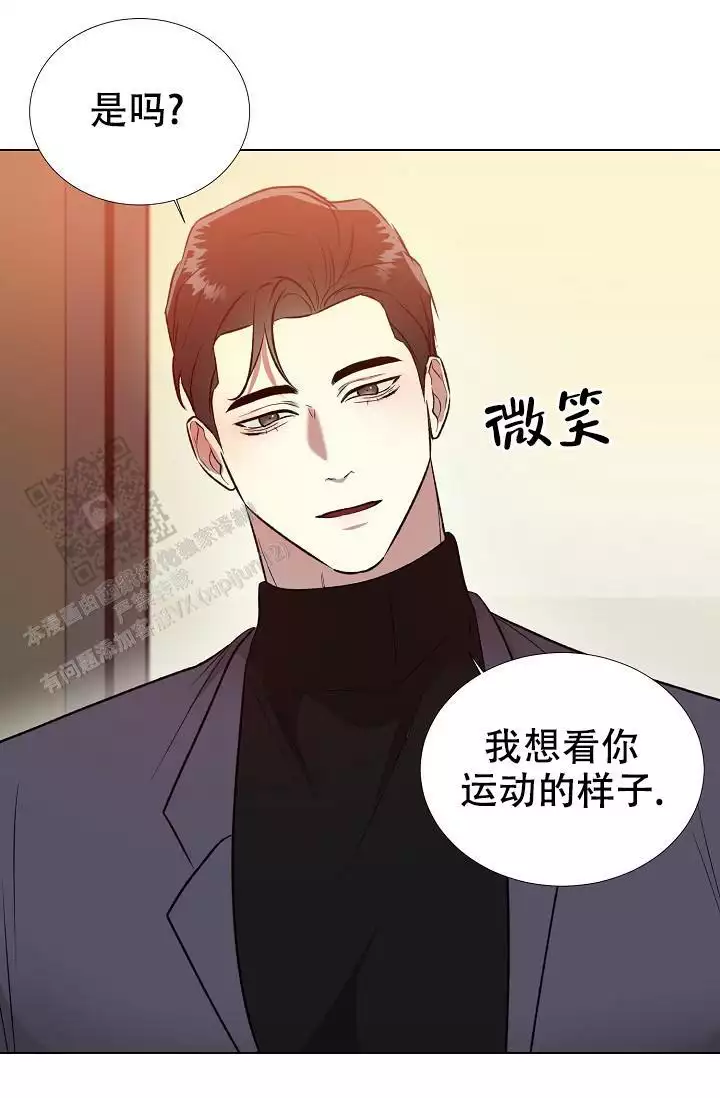 沉沦漫画,第23话2图