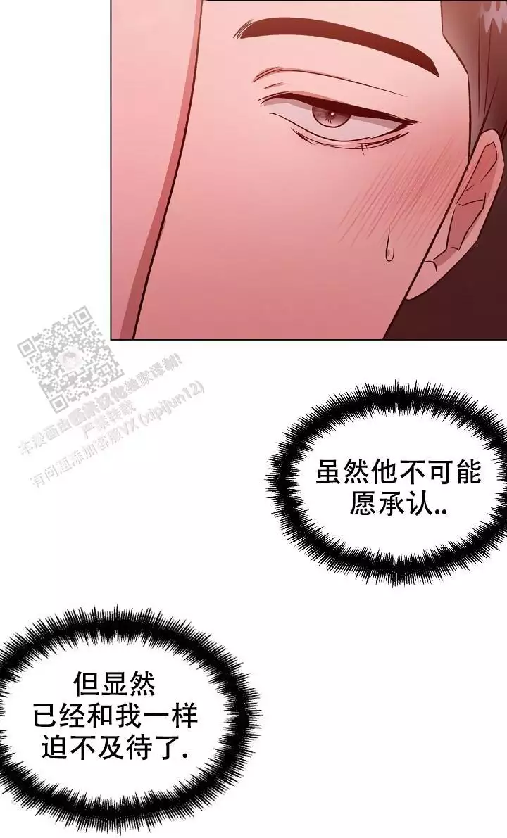 沉沦的美女王筱惠小说漫画,第19话1图