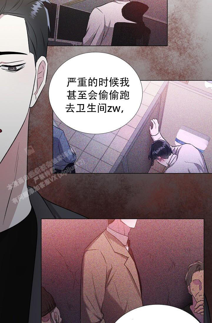 沉沦漫画,第17话2图