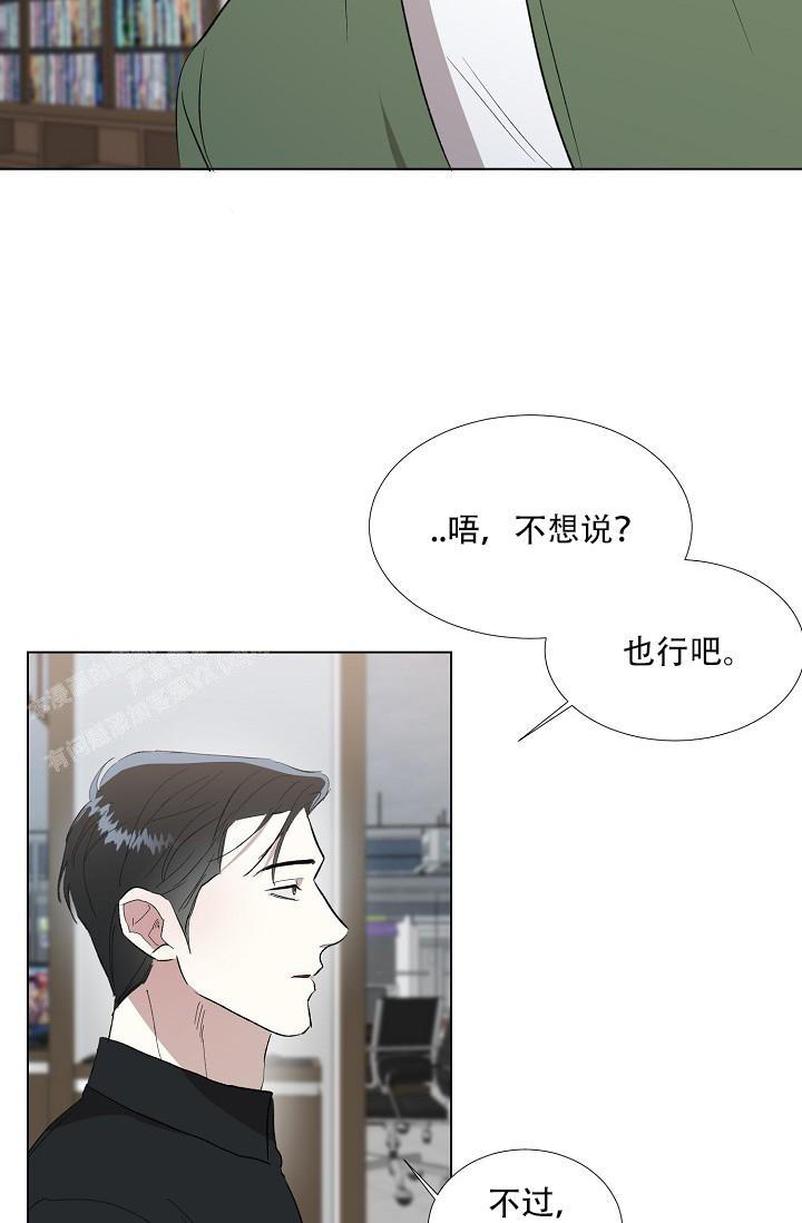 沉沦的美女王筱惠小说漫画,第14话2图