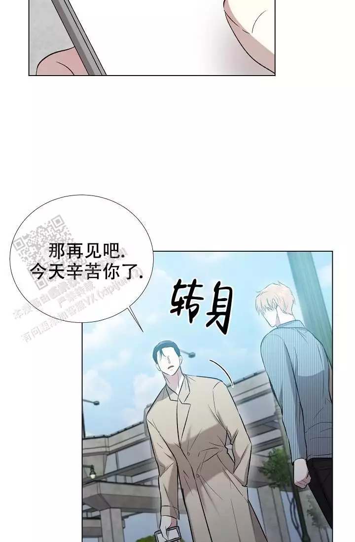沉沦的美女王筱惠小说漫画,第31话1图