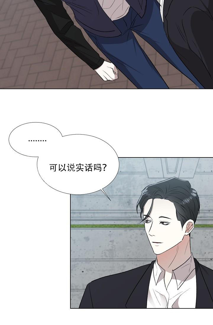 沉沦的美女王筱惠小说漫画,第5话2图