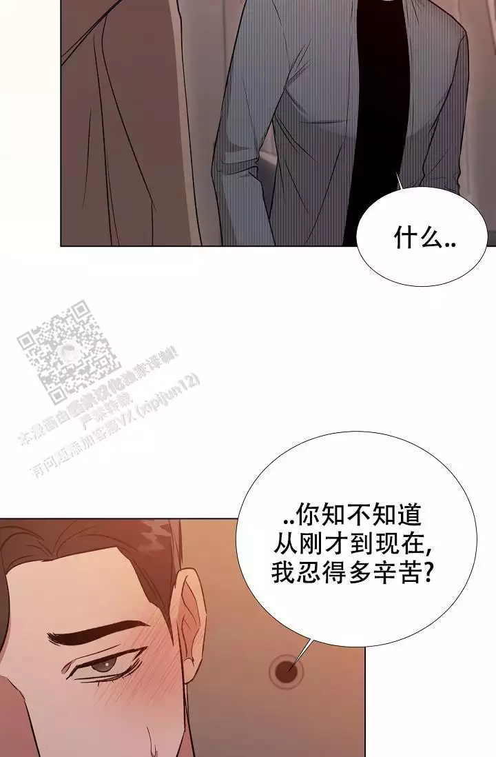 沉沦的美女王筱惠小说漫画,第32话2图